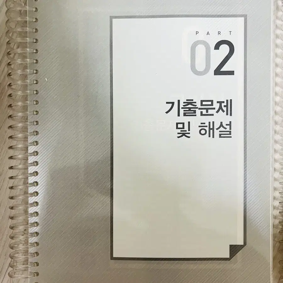 새책 ) 스프링 /김창훈 건축구조 13개년 기출문제집 건축직 공무원