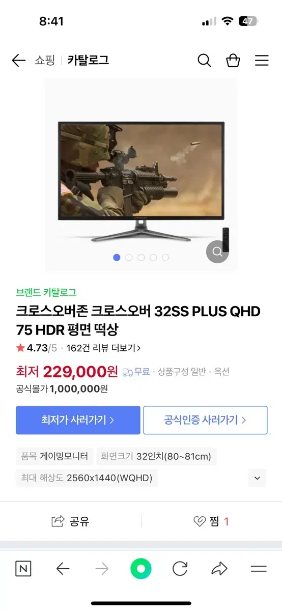 컴퓨터 모니터( 크로스오버 32SS PLUS QHD 75 HD )