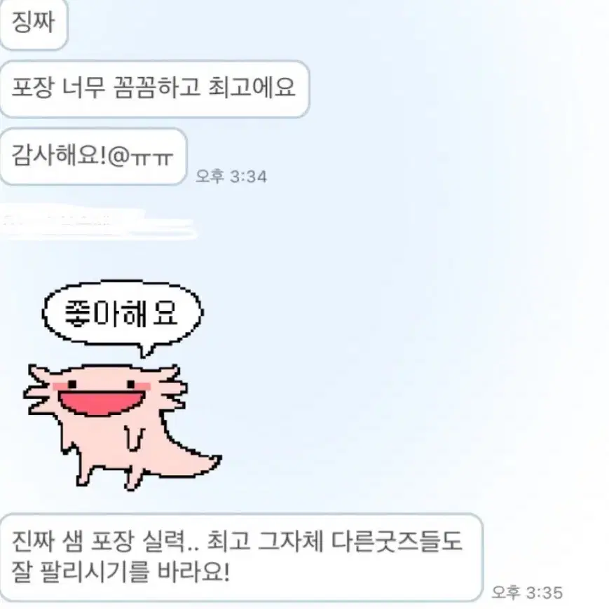 상점 후기