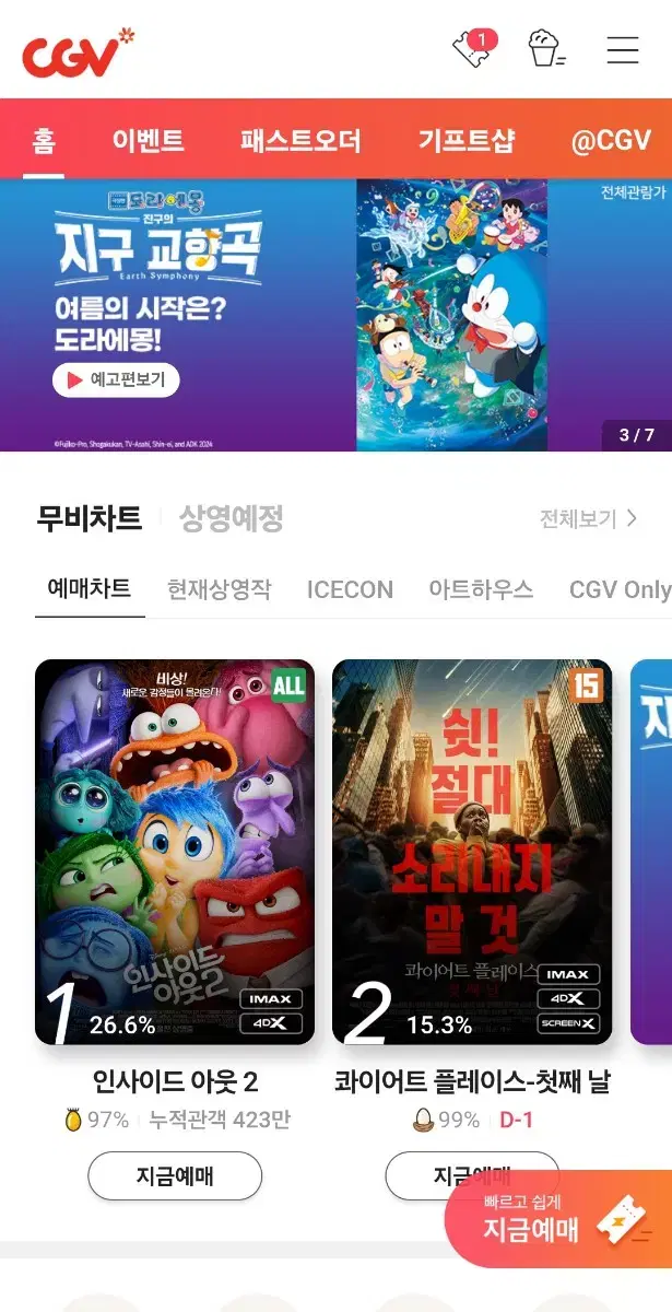 cgv 예매 9500