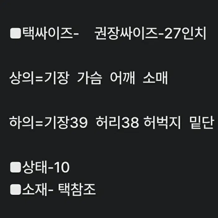 여27인치)* JDX 큐롯