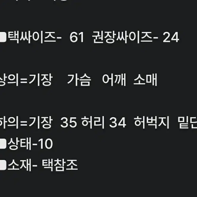 여24인치) *빈폴골프 큐롯