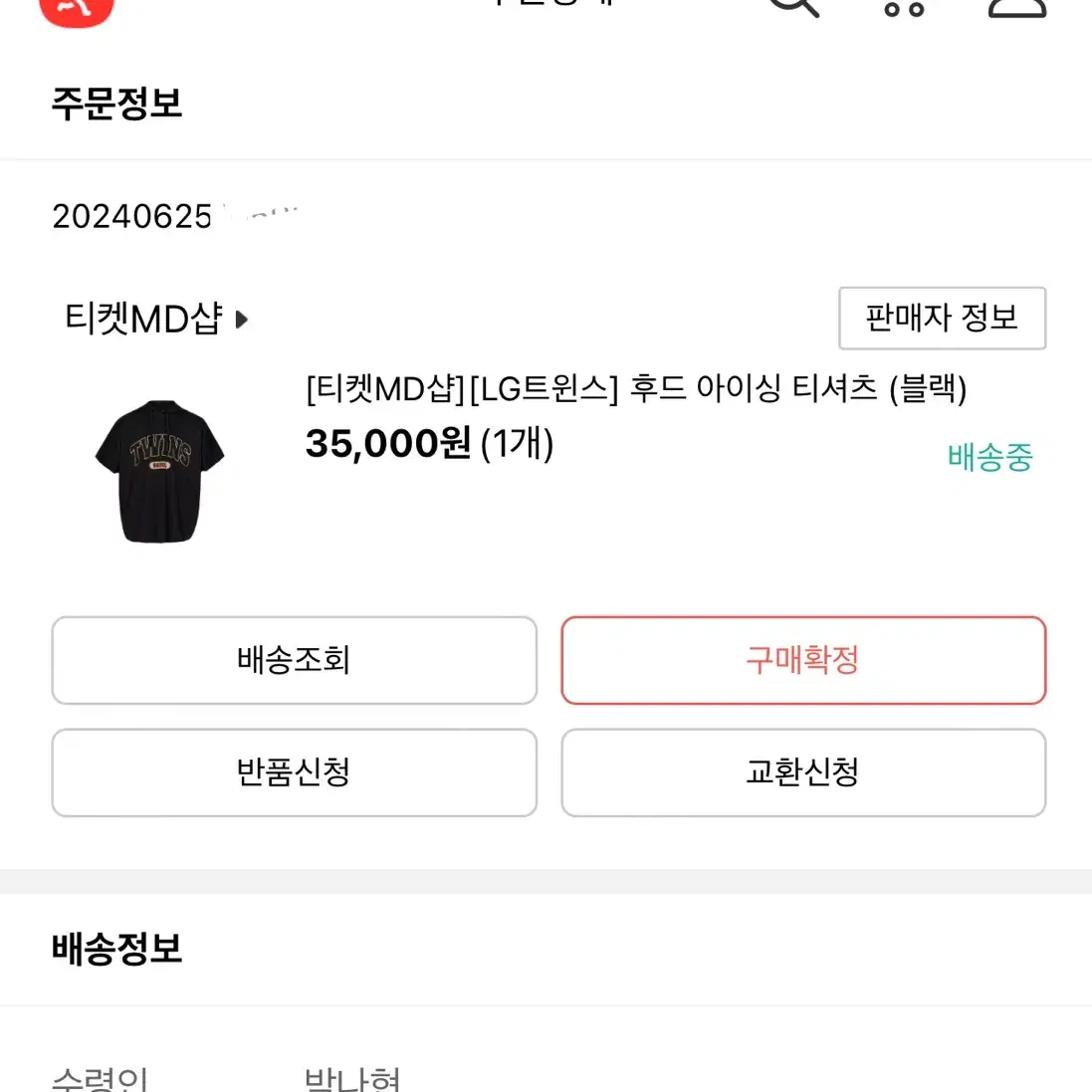 엘지트윈스 후드 아이싱티셔츠 블랙 FREE 팝니다