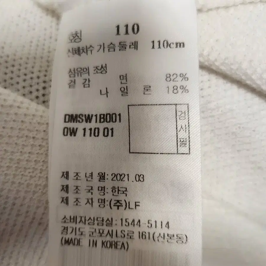 닥스 남성용 반팔 폴로넥 스웨터 105추천해요 21년식