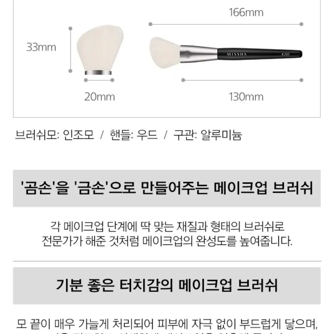 (새상품)미샤 브러쉬 + 아리따움 퍼프 + 입큰 퍼프