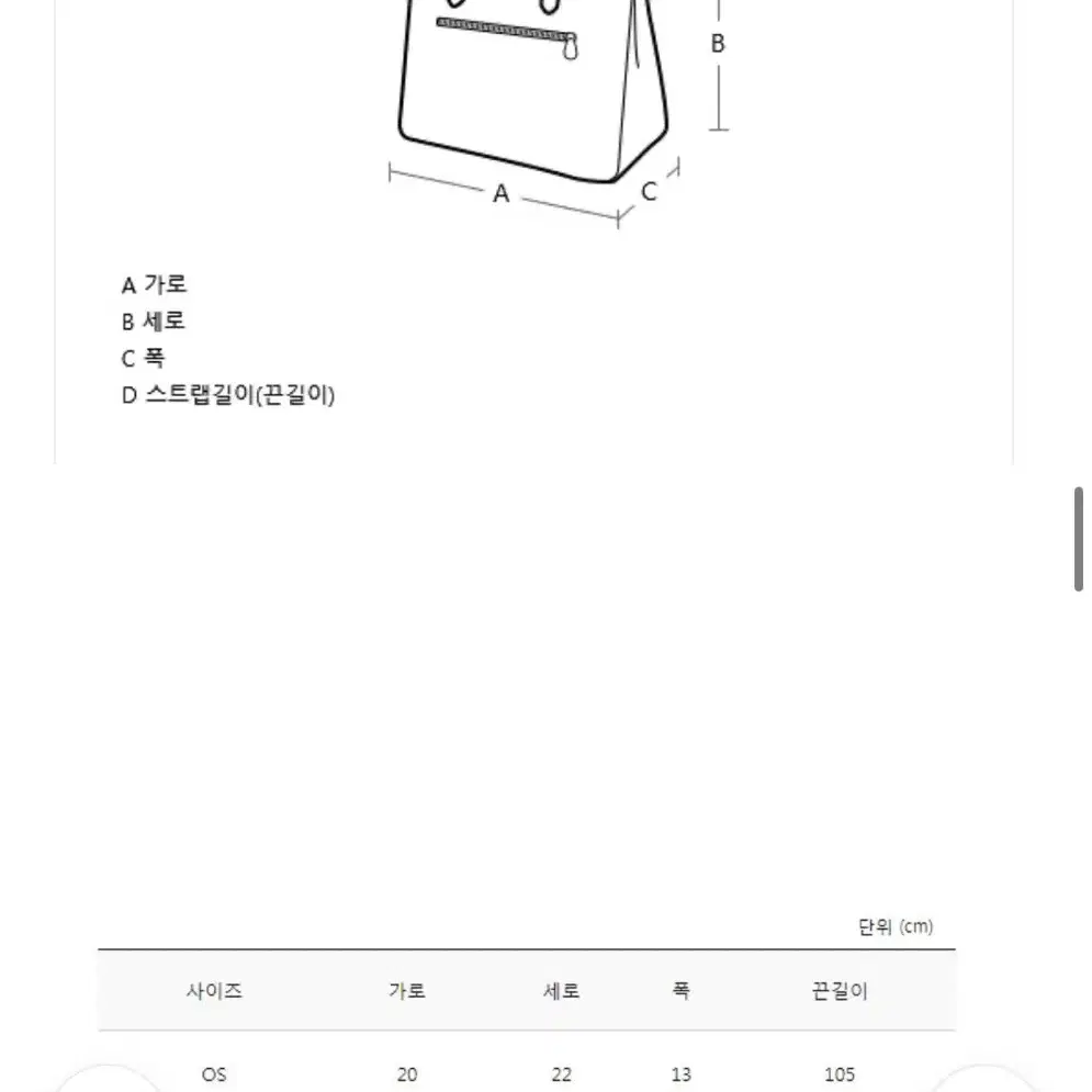 임지연 착용 시슬리 고트 체인백 (29.8>9만원)