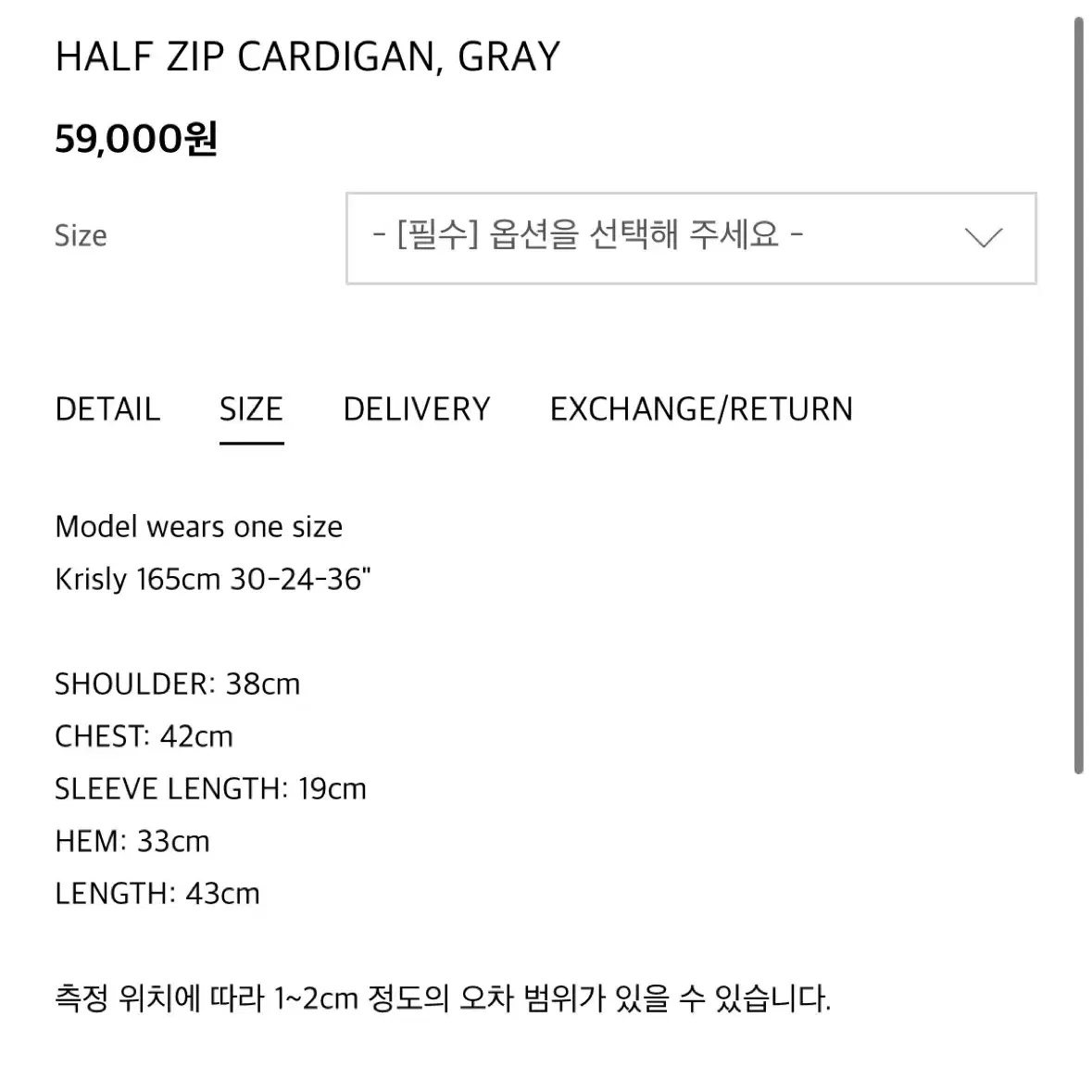 폴리수엠 half zip 가디건 그레이