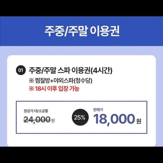 해운대 클럽디 오아시스 주중주말 대인소인공통 이용권