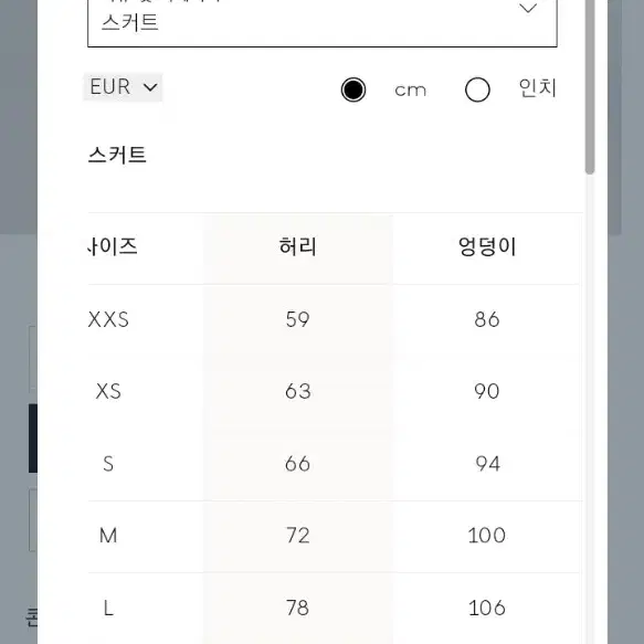 (새것)지금 입기 딱 좋은 망고 mango 데님 롱 스커트 XL 청치마