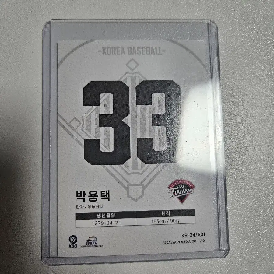 KBO - LG 박용택 페레럴