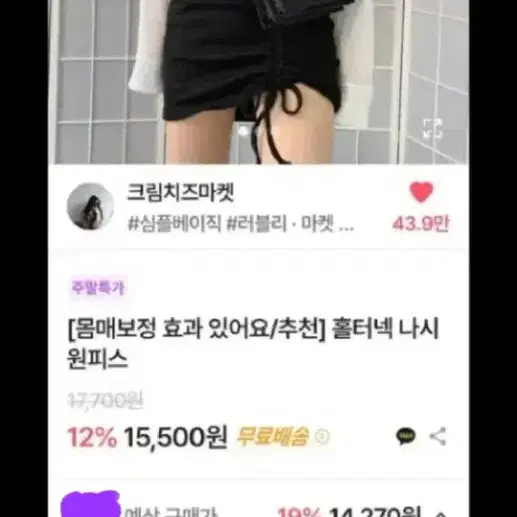 몸매이뻐보이는 원피스 쟁인새상품 55추천 66날씬까지가능