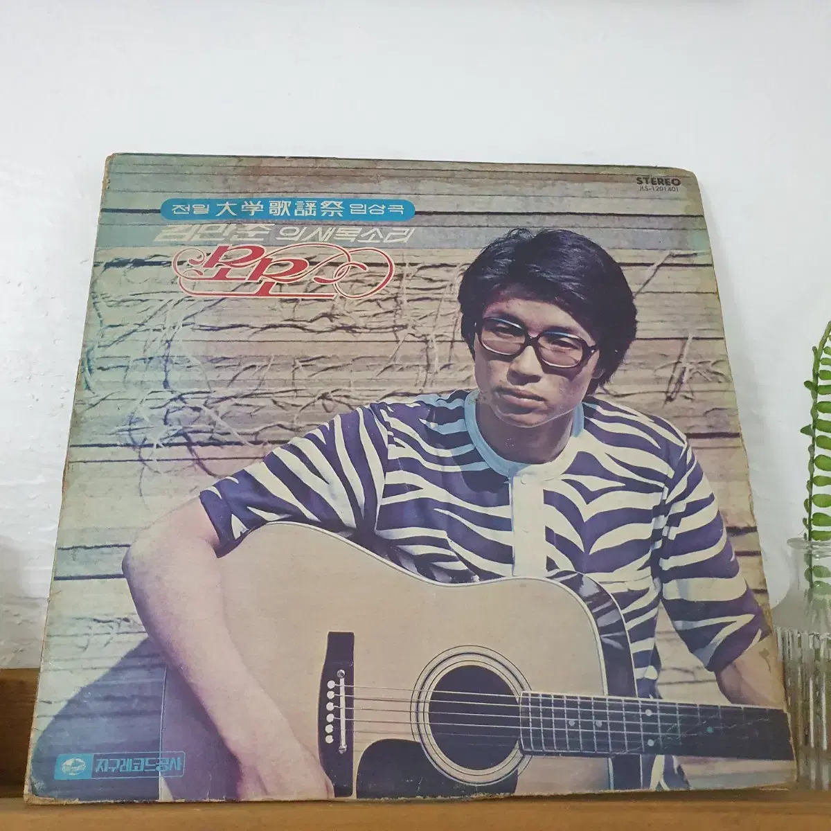 김만준 LP  1978    모모   뭉게구름  모닥불 눈이큰아이