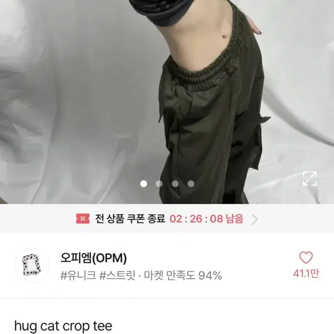 에이블리 오피엠(OPM) 크롭 티셔츠 차콜 hug cat crop tee