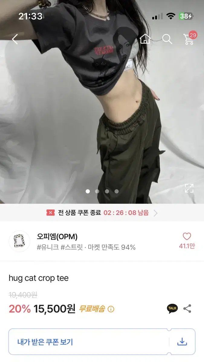 에이블리 오피엠(OPM) 크롭 티셔츠 차콜 hug cat crop tee