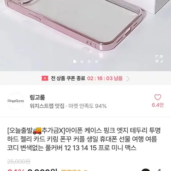 아이폰 15 폰케이스