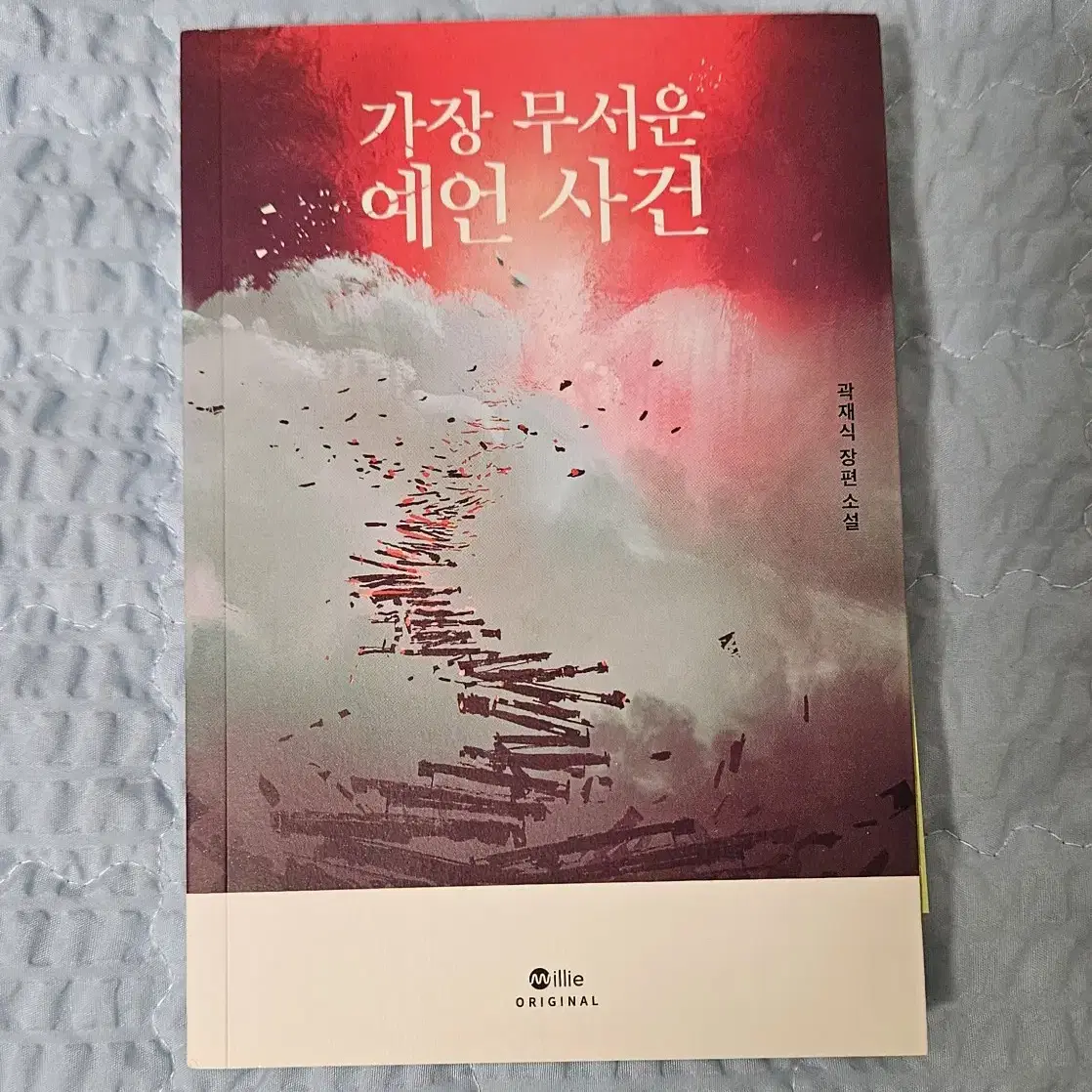 새 책 싸게 판매합니다~!7천원입니다