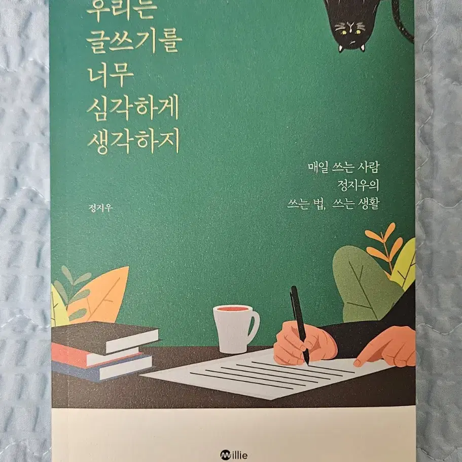 새 책 싸게 판매합니다~!7천원입니다