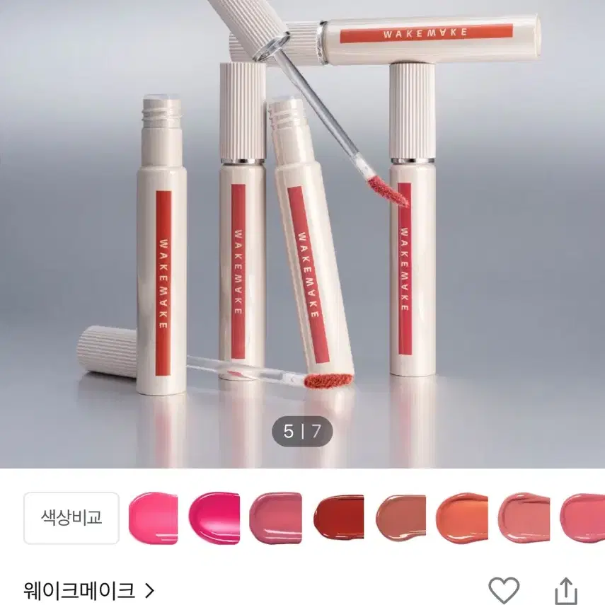 웨이크메이크 틴트 팔아요