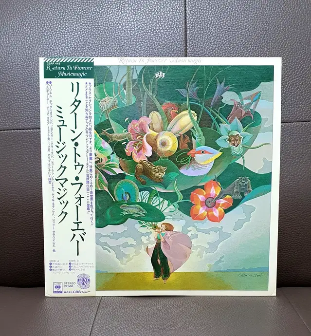 LP ㅡ RETURN TO FOREVER  /  수입음반