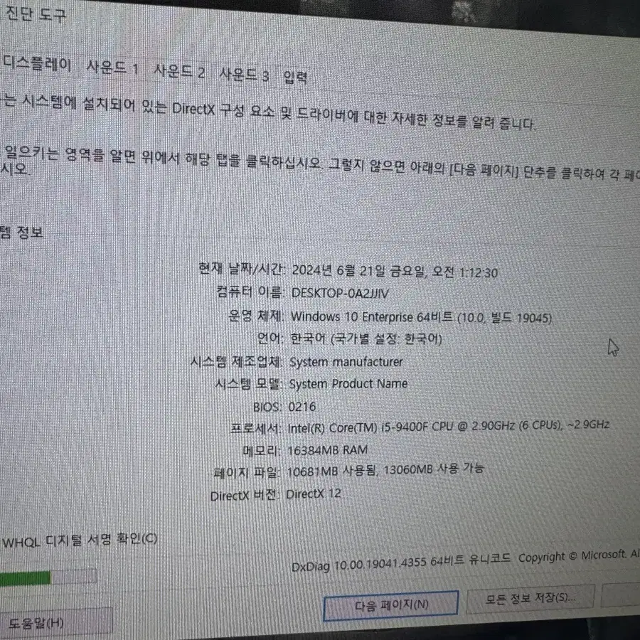 게이밍 컴퓨터