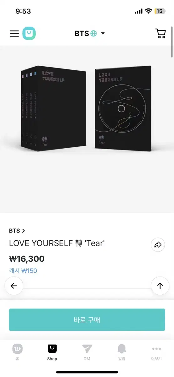 방탄 bts 앨범 럽유셀 loveyourself 티어 tear U 판매