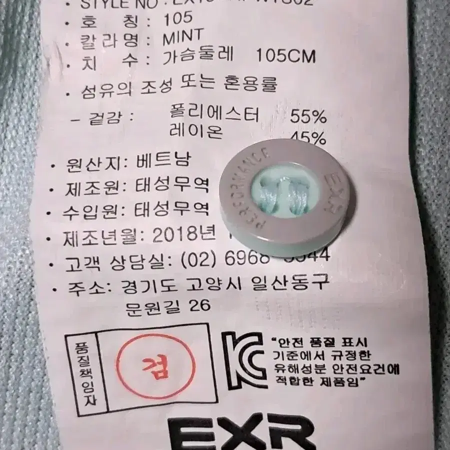 EXR 봄여름 블라우스 긴팔셔츠 105