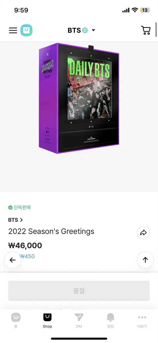 풀박) 방탄 bts 2022 시그 시즌그리팅 판매 dvd sell