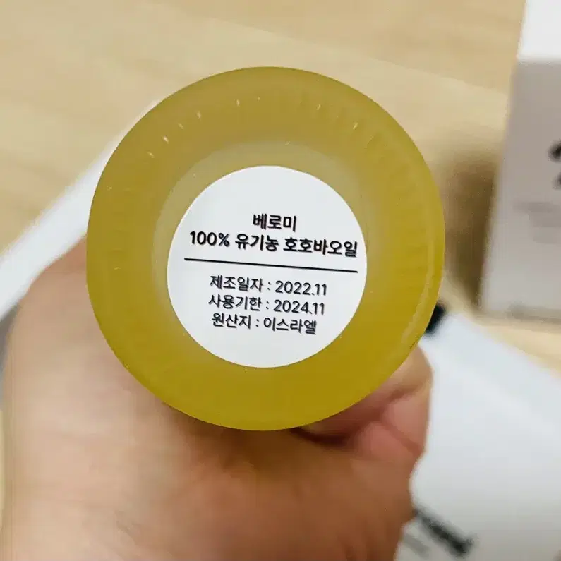 베로미 괄사 마사지 세라믹 도자기 마사지기 호호바오일 60ml 세트