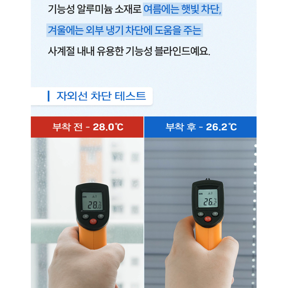 부착식 롤업 윈도우 커튼 블라인드 / 무손상 무타공 창문 햇빛 가리개