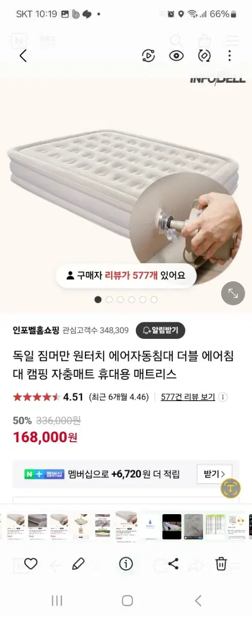 독일짐어만 에어침대