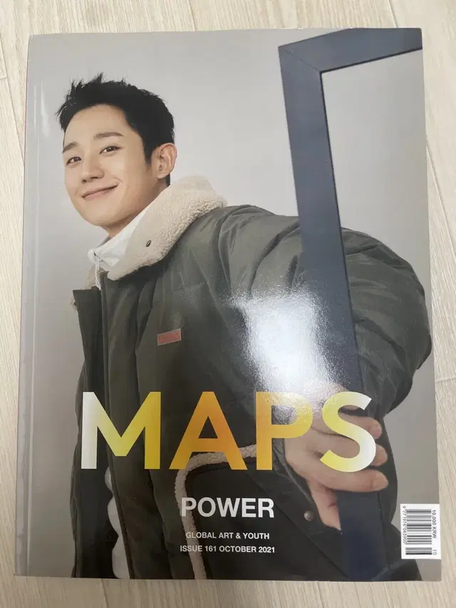 급처)맵스 maps 잡지 에이티즈 정해인 노제 산다라박 낸시