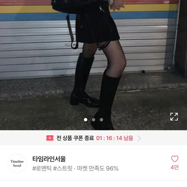 시즈니룩으로 유명한 타임라인 서울 타임 숄더백 판매합니다