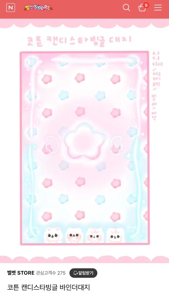 Cotton Candy Starburst Binder Paper