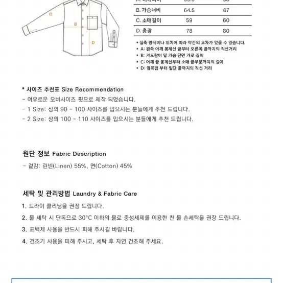 밈더워드로브 셔츠 1사이즈 옐로우 (여름착용가능)