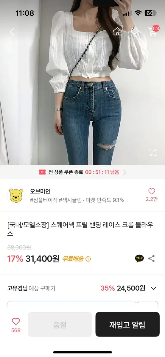 오브제스트블라우스