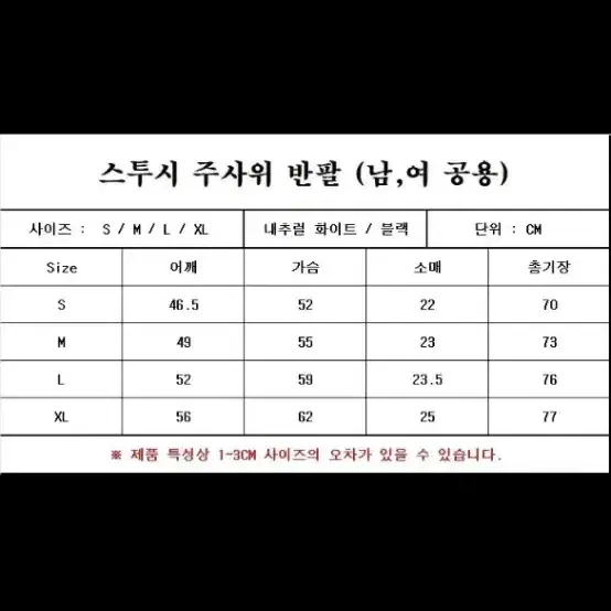 정품 스투시 주사위 반팔티