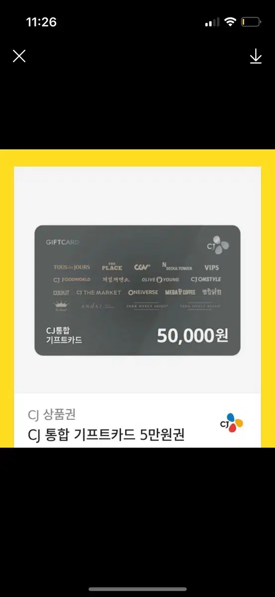 올리브영 50000