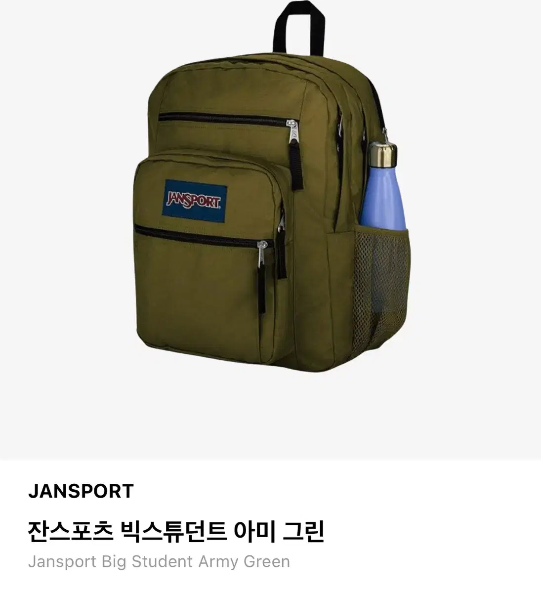 Zansport Big Student ARMY GREEN wts sells