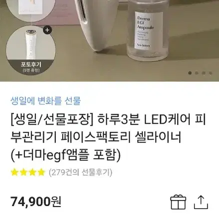 led피부관리기