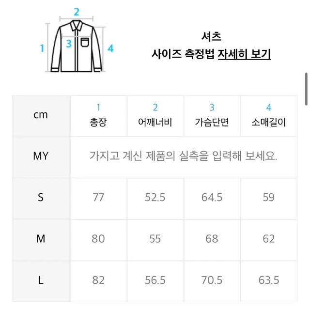 아웃도어 프로덕츠 데님 셔츠 S