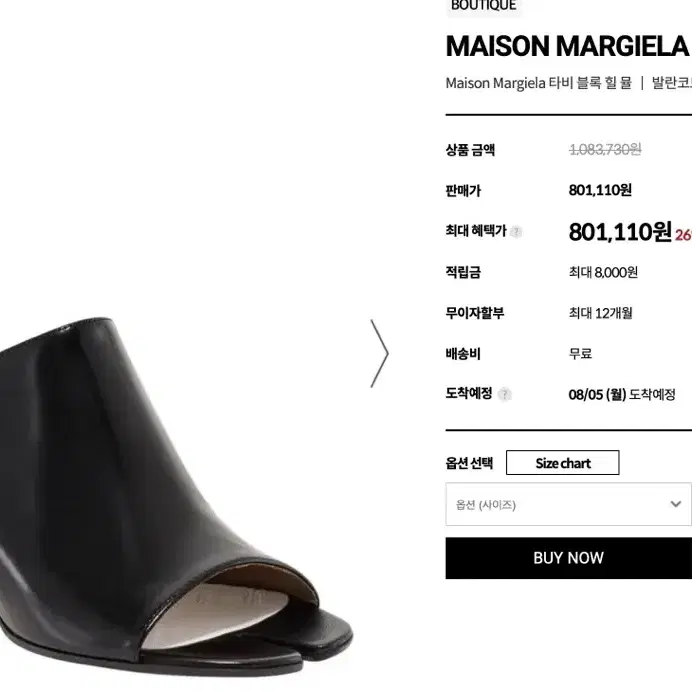 [37] 메종 마르지엘라 maison margiela tabi 타비 힐