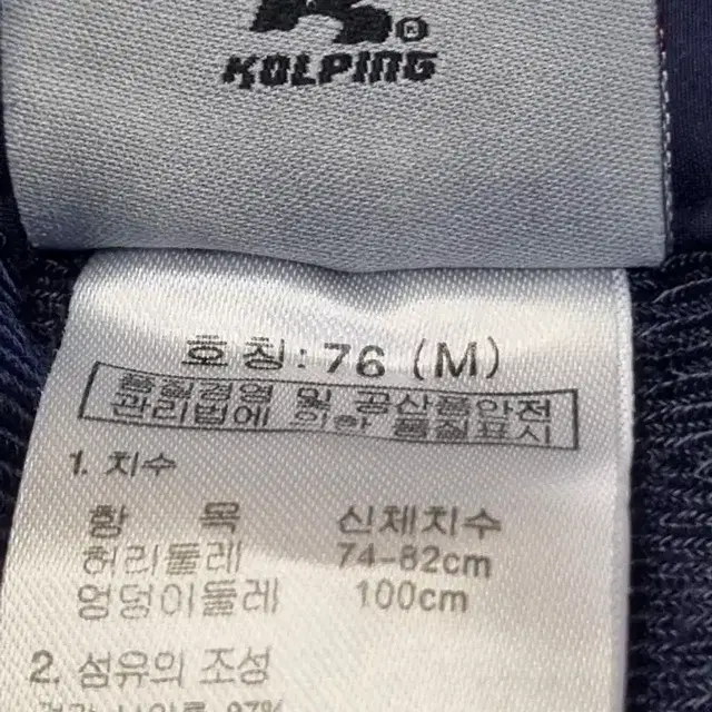 콜핑 남성 네이비등산바지30