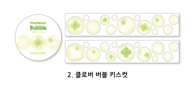 폭폭이 클로버 버블 키스컷