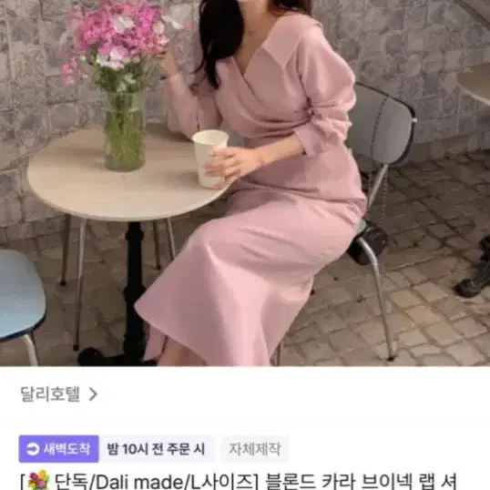 새옷 롱원피스 듀엘지컷에고이스트보브타임오즈세컨