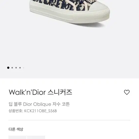 디올 워크앤 운동화 walkndior