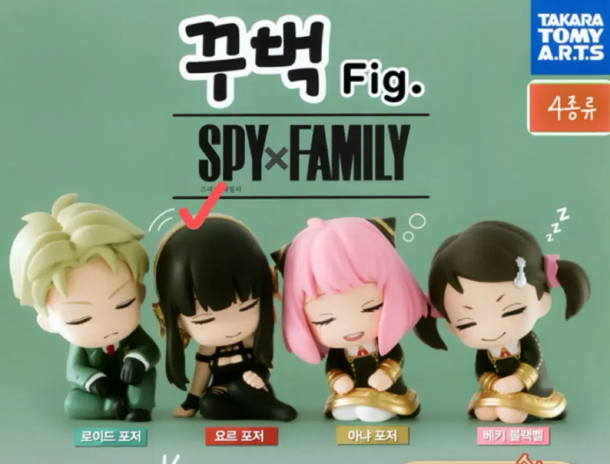 스파이패밀리 꾸벅 Fig 가챠 피규어 요르 포저