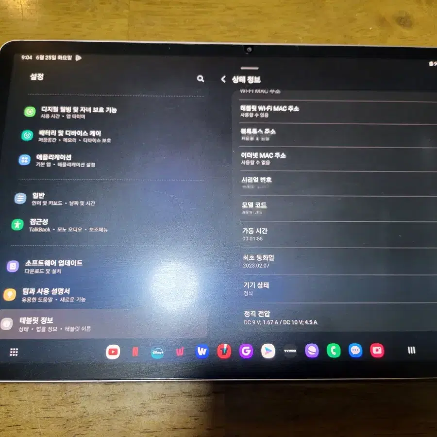 갤럭시 탭 S7+ 미스틱브론즈 256GB (SM-T975NZNHK00)