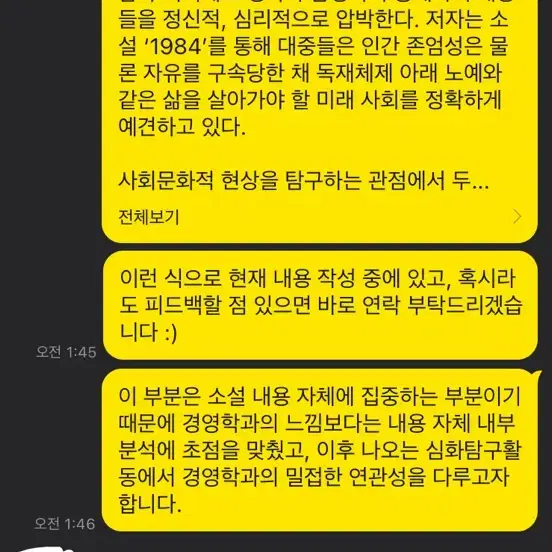 문과 계열) 경영학과 활동팩 (교과세특 탐구주제)