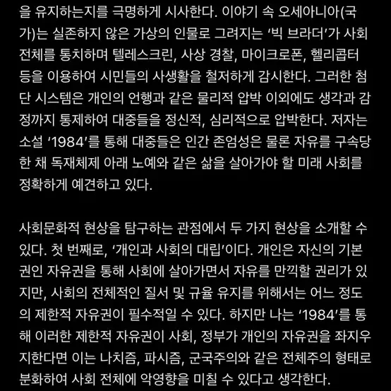 문과 계열) 경영학과 활동팩 (교과세특 탐구주제)