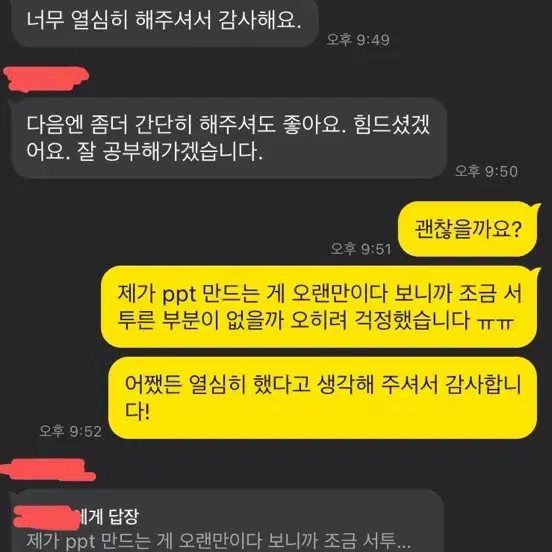 문과 계열) 경영학과 활동팩 (교과세특 탐구주제)